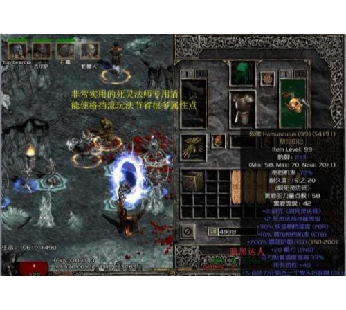 暗黑破坏神2（银死灵法师）属性：2 所有技能50 力量150 生命80–100 防御强化